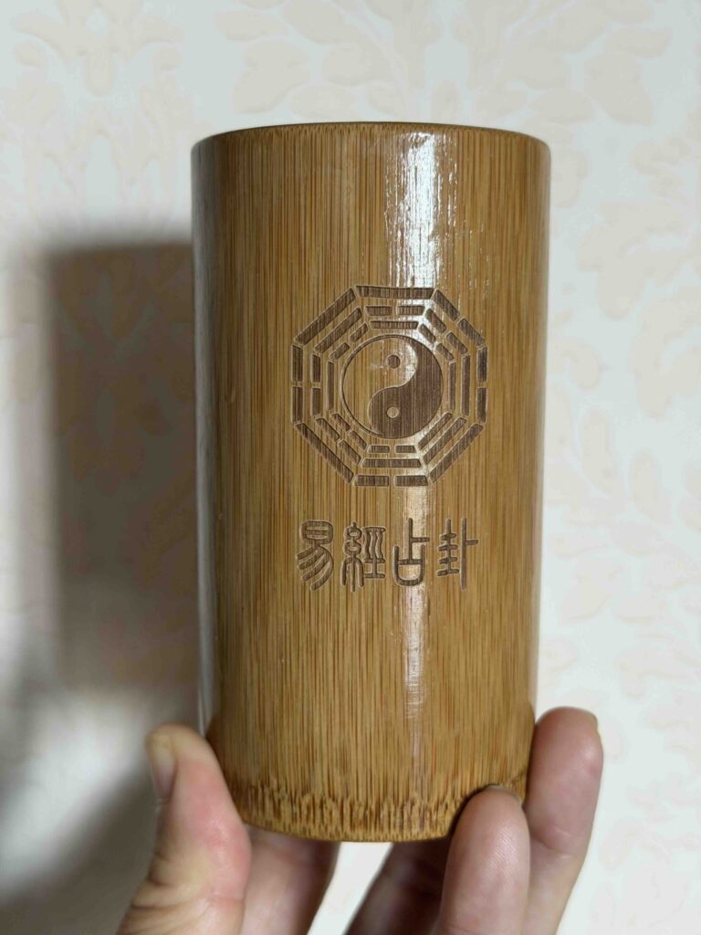 倪海廈象數宗易經占卜用竹筒和金錢卦